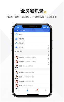 企源精简版截图2