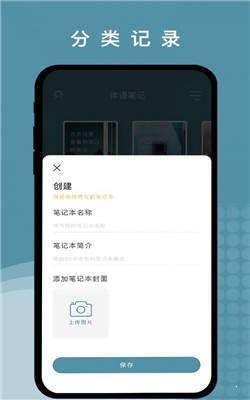 体语笔记正式版截图3