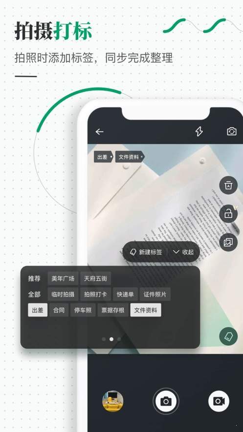 标记相册