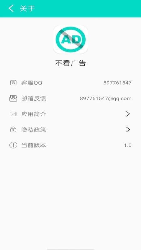 不看广告去广告版截图3