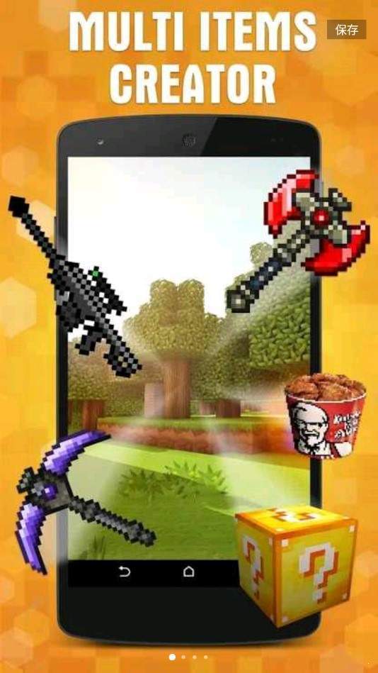 我的世界addons制作器正式版截图2