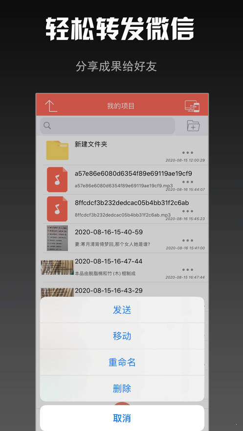 图片转文字免费版截图2