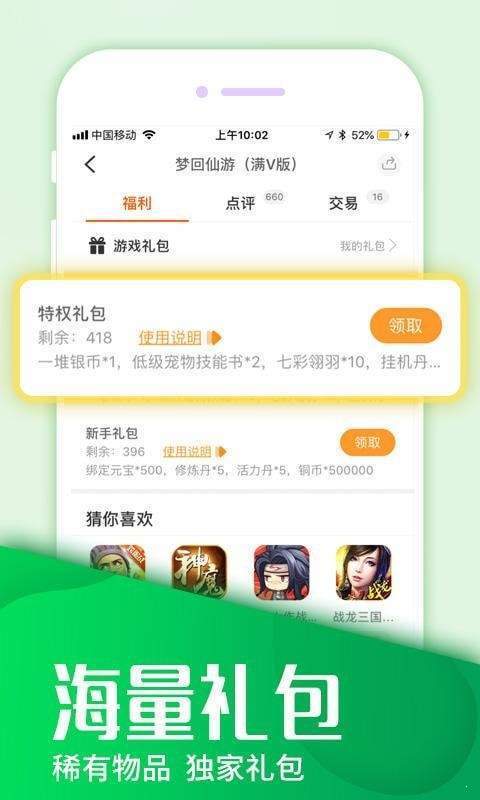 墨狸游戏盒