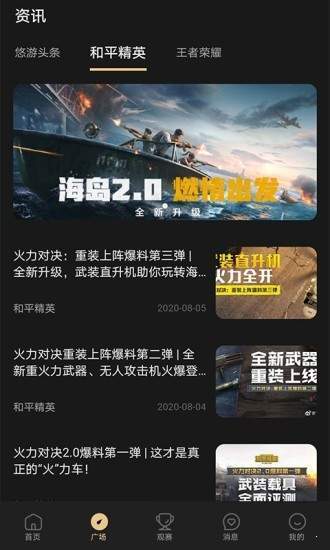 悠游电竞官方正版截图2