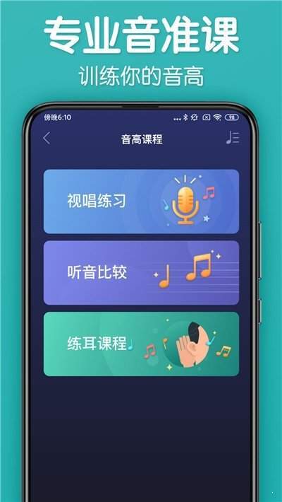 来音调音器完整版截图2