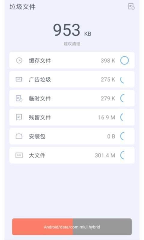 水滴极速清理大师网页版截图3