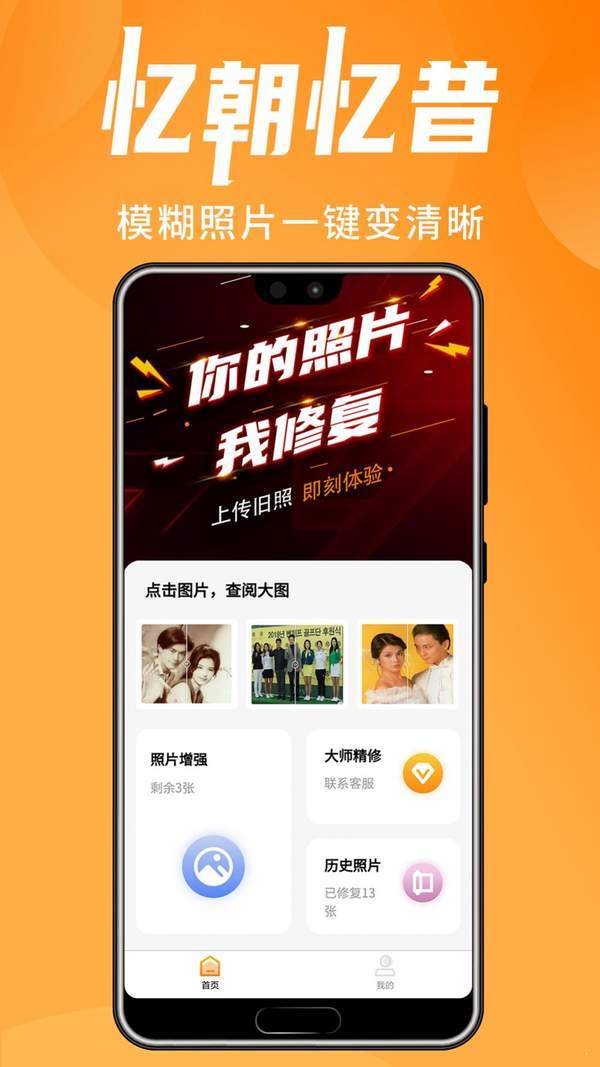 忆朝忆昔官方正版截图2