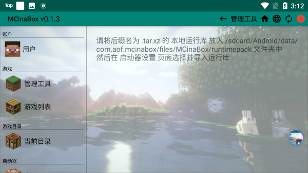 MCinaBox免费版截图2