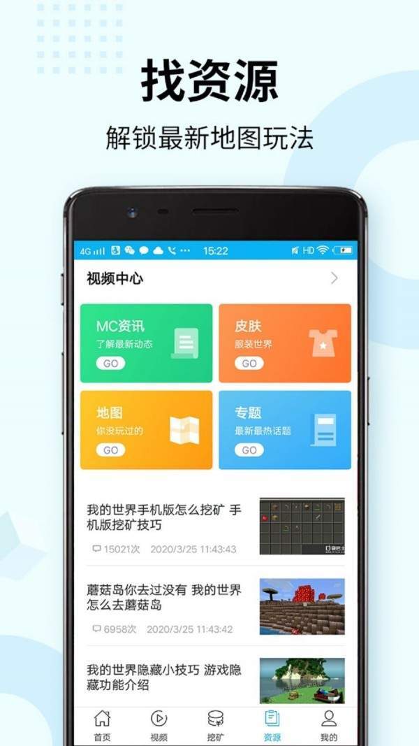 我的世界盒子无限制版截图3