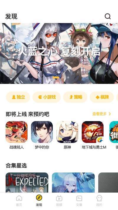 搜搜游官方正版截图2