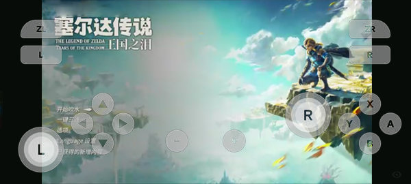 呆萌Switch模拟器YUZU