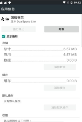 防闪框架免root