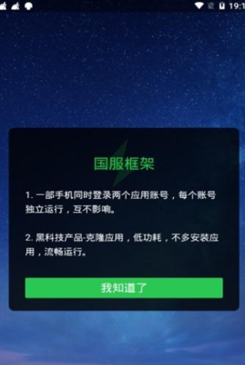 防闪框架免root去广告版截图2