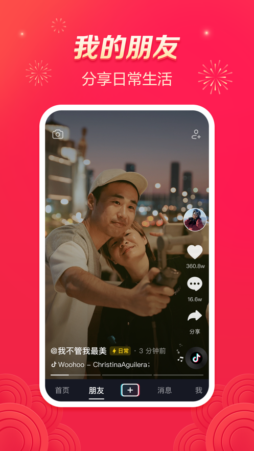 抖音团圆家乡年集灯笼