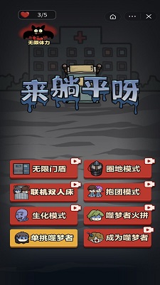 来躺平呀圈地