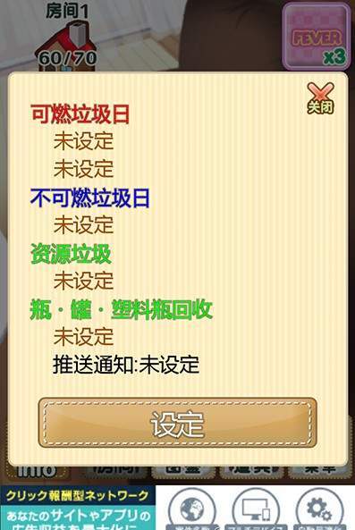 垃圾男友