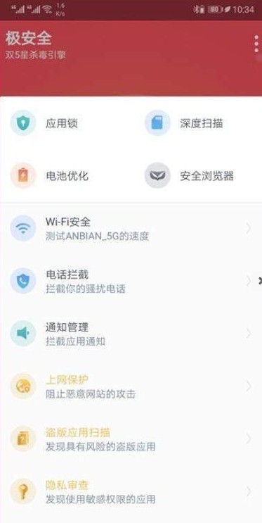 极安全