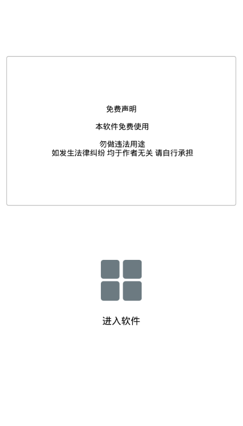 运动小助手APP精简版截图3