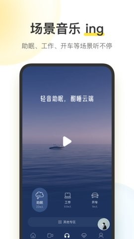 酷我音乐盒安卓官方正版截图2