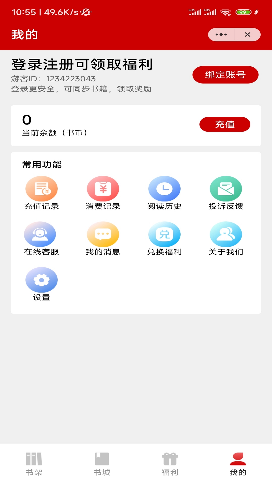 达磨文学小说
