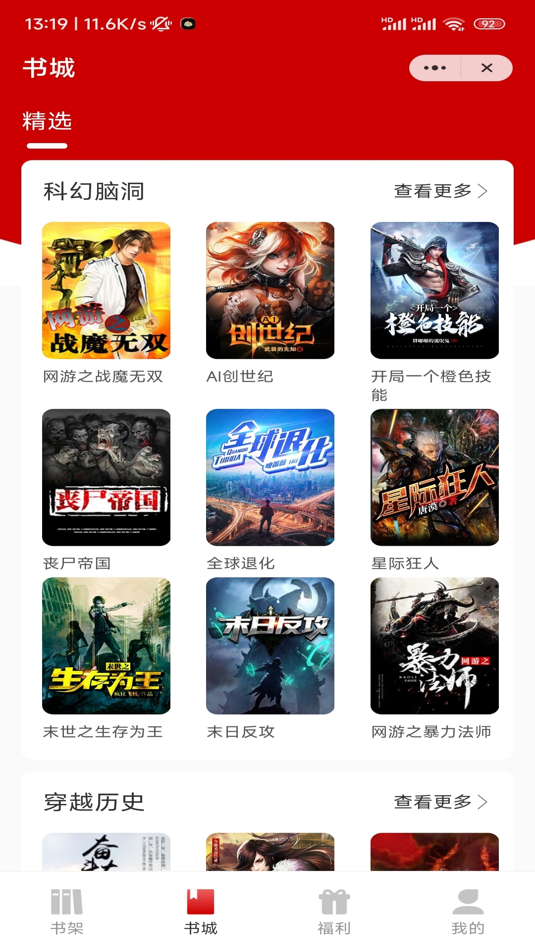 达磨文学小说