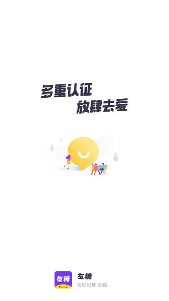 友糖交友