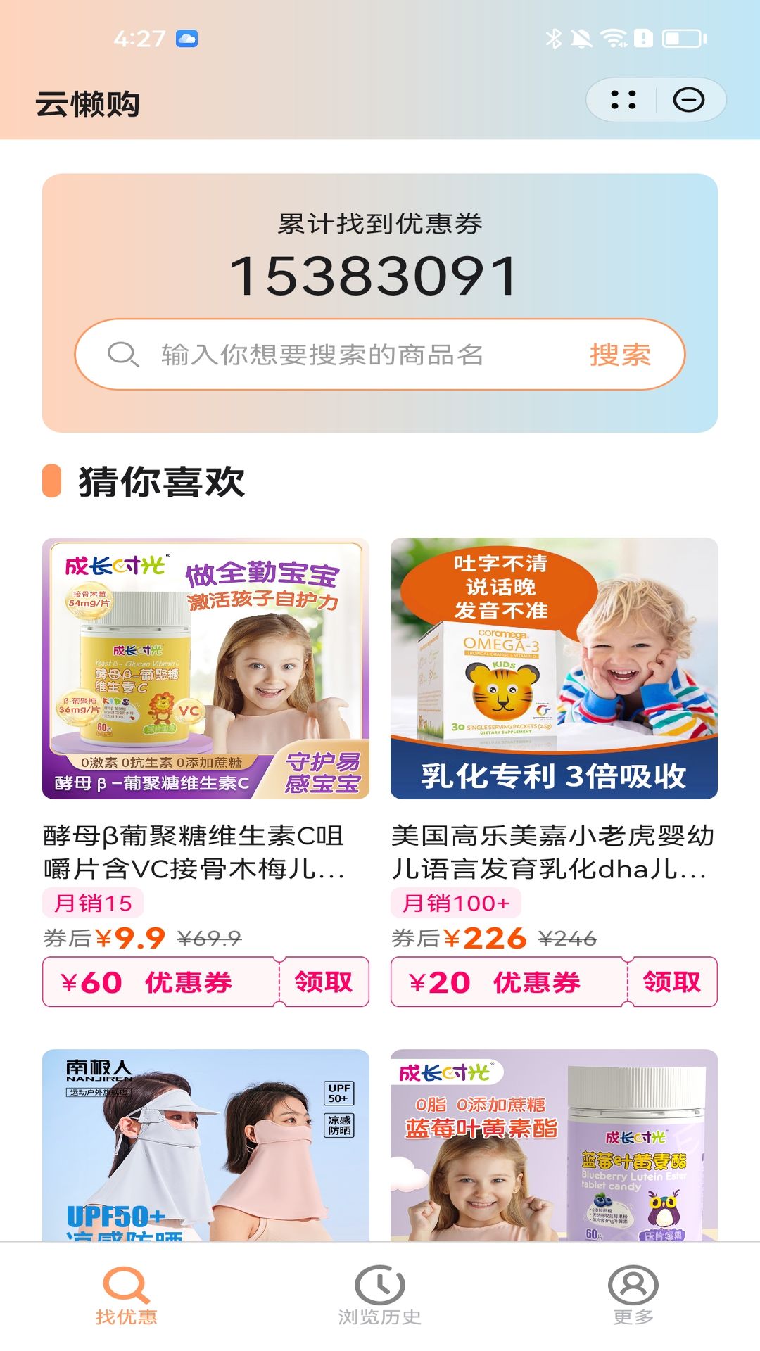 云懒购