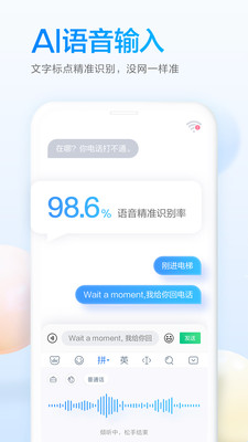 百度输入法AI助聊