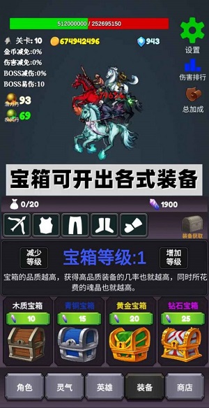 下一个boss单机