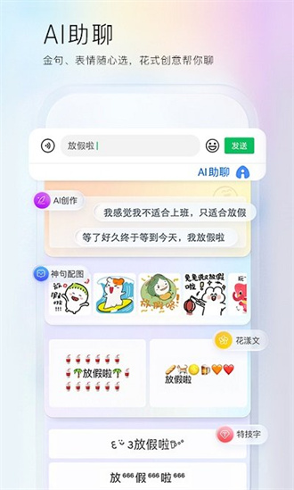 百度输入法