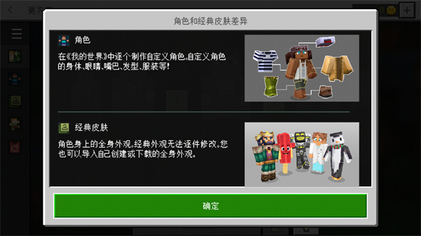 我的世界