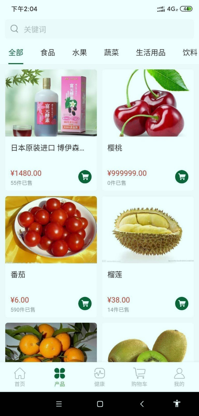 富元生命