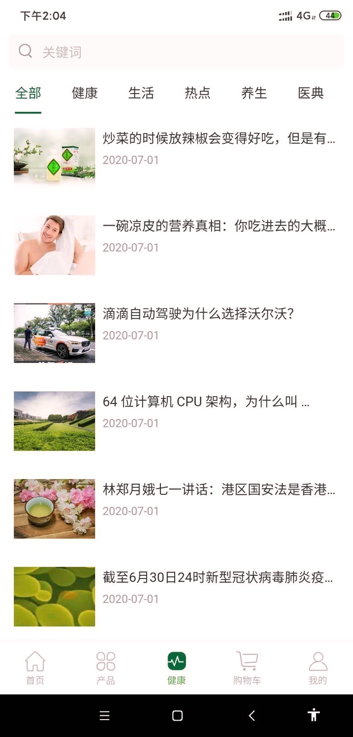富元生命