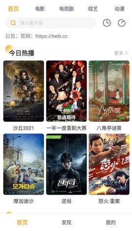 黑豹影视大全