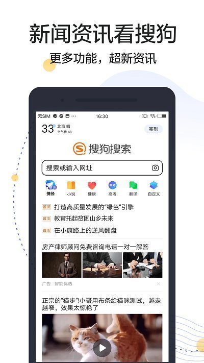 搜狗搜索旧版本截图3