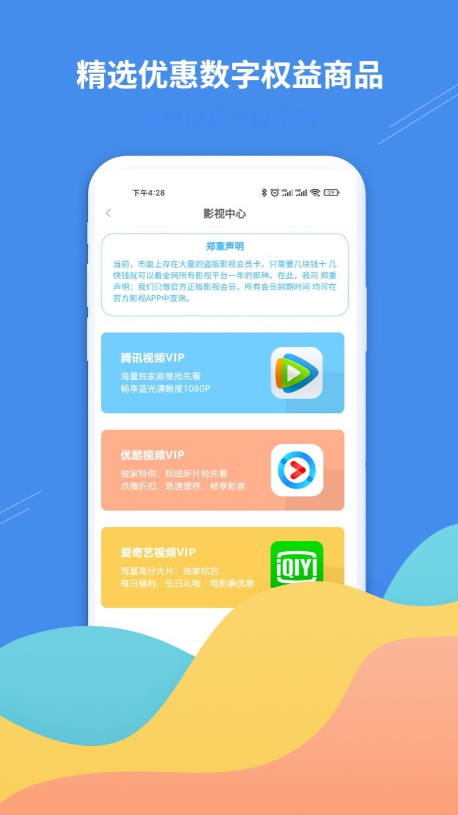 掌柜礼精简版截图4