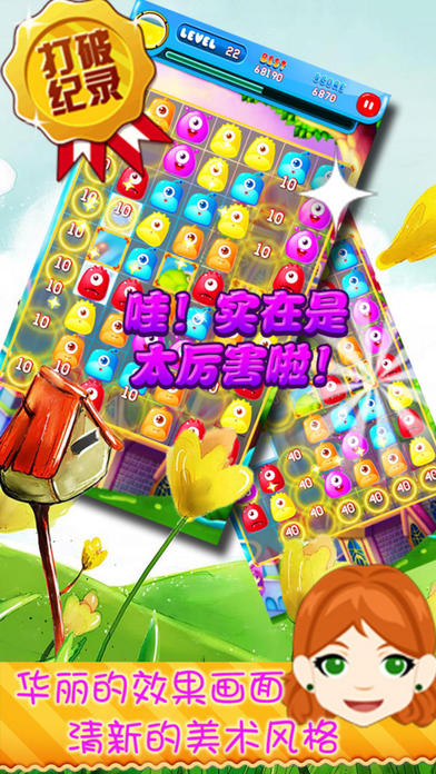 宠物天天爱消除