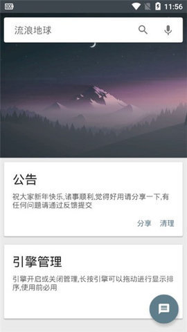 深度搜索app