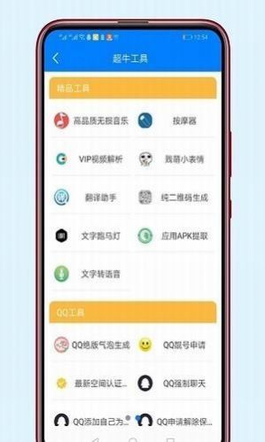 稚初百宝箱app