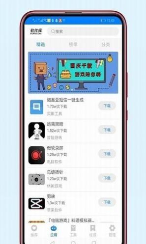 稚初百宝箱app免费版截图3