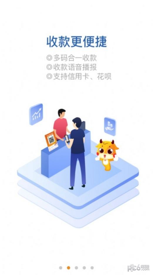 悦农聚客精简版截图4