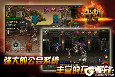 浩劫官方正版截图3