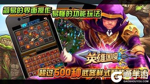英雄国度Online体验服版截图2