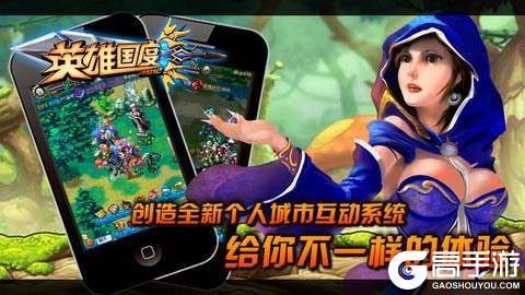 英雄国度Online体验服版截图3