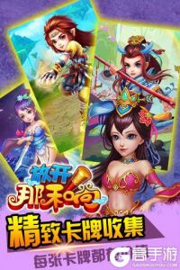 放开那和尚网页版截图2
