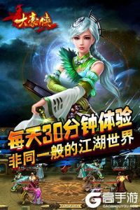 大豪侠