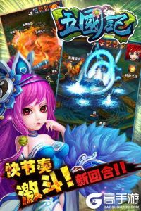 五国记国际服版截图2