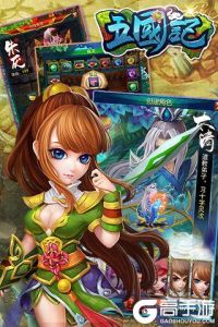 五国记国际服版截图3