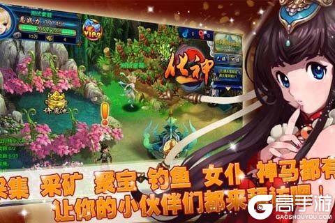化神国际服版截图2