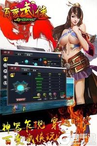 百变武侠精简版截图2